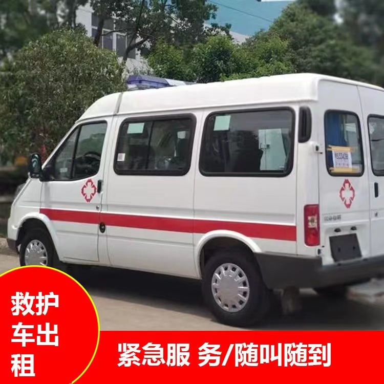 沽源跨市救护车护送转院租赁